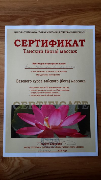 Домумент об образовании