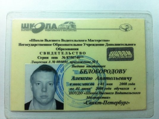 Домумент об образовании