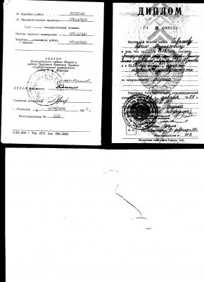 Домумент об образовании