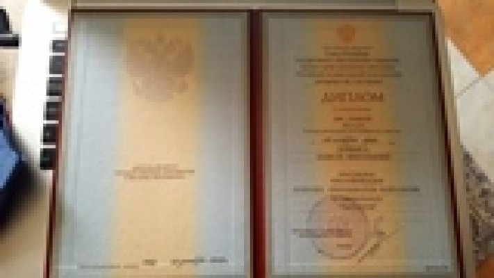 Домумент об образовании