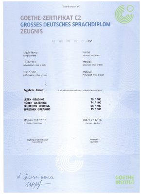 Домумент об образовании