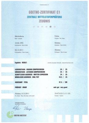 Домумент об образовании