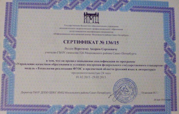 Домумент об образовании