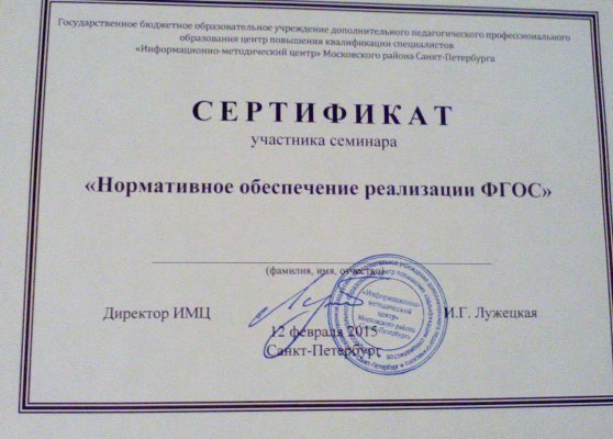 Домумент об образовании