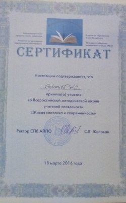 Домумент об образовании