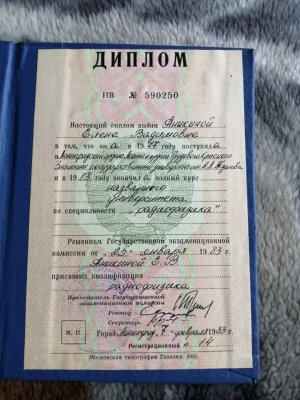 Домумент об образовании