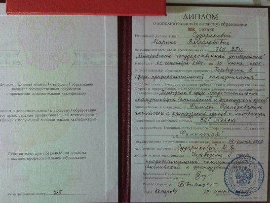 Домумент об образовании