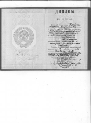 Домумент об образовании