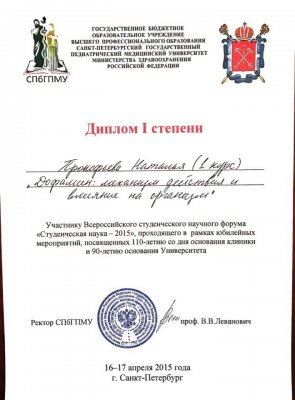 Домумент об образовании