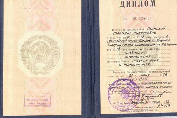 Домумент об образовании