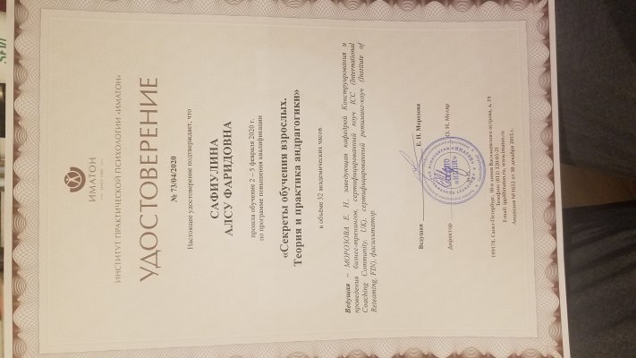 Домумент об образовании