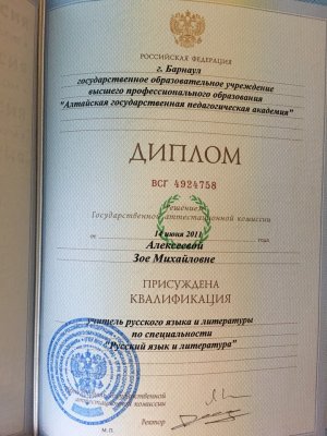 Домумент об образовании