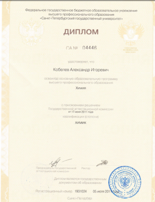 Домумент об образовании