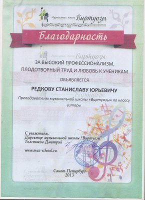 Домумент об образовании
