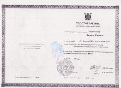 Домумент об образовании