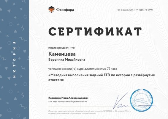 Домумент об образовании